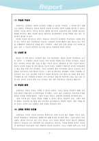 [서양사]Frazer와 Jung의 창조신화 연구 비교-3