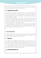 [서양사]Frazer와 Jung의 창조신화 연구 비교-4