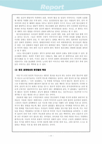 [서양사]Frazer와 Jung의 창조신화 연구 비교-5