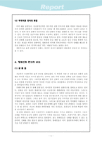 [서양사]Frazer와 Jung의 창조신화 연구 비교-6