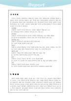 [서양사]Frazer와 Jung의 창조신화 연구 비교-7