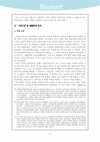 [서양사]절대주의 전쟁-6