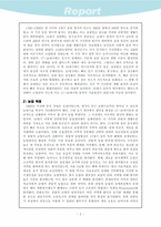 [서양사]산 업 혁 명-3