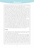[여성학]19세기 불안과 억압된 성-4