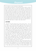 [여성학]19세기 불안과 억압된 성-5