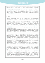 [여성학]19세기 불안과 억압된 성-6