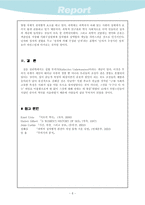 [여성학]19세기 불안과 억압된 성-7
