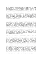 (서평)한비야 `중국견문록`에 대한 독후감-3