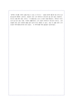 (서평)한비야 `중국견문록`에 대한 독후감-4