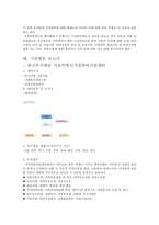 위탁양육에 관한 연구-10