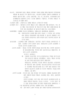 행동수정 모델 레포트-4