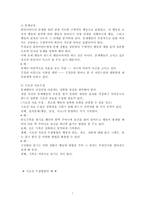 행동수정 모델 레포트-7