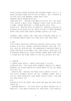 행동수정 모델 레포트-9
