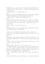 행동수정 모델 레포트-10
