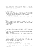 행동수정 모델 레포트-11