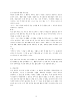 행동수정 모델 레포트-12
