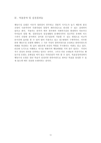 행동수정 모델 레포트-13