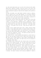 [중국사]한국인을 위한 중국사-2