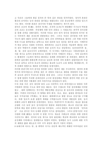 [중국사]한국인을 위한 중국사-3