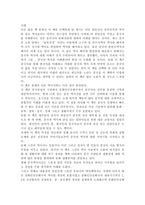 [중국사]한국인을 위한 중국사-7