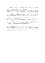 [중국사]한국인을 위한 중국사-8