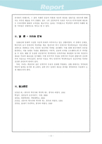 [한국근현대사]후기 민족주의 사학의 구조와 전개-4