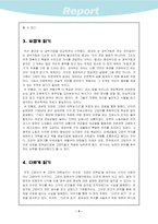 [독서감상문]문화로 보면 역사가 달라진다를 읽고나서-5