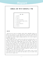[독서감상문]문화로 보면 역사가 달라진다-2