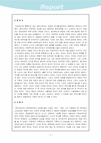 [독서감상문]문화로 보면 역사가 달라진다-3