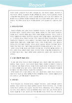 [독서감상문]문화로 보면 역사가 달라진다-4