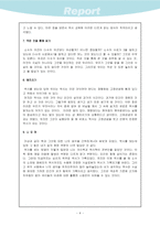[독서감상문]문화로 보면 역사가 달라진다-5
