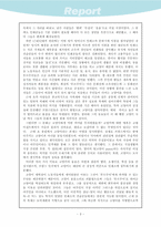 [독서감상문]문화로 보면 역사가 달라진다를 읽고-4