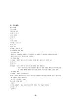 [성인간호학실습]대장암케이스 -colon cancer-2