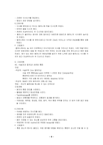[성인간호학실습]대장암케이스 -colon cancer-8