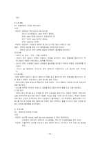 [성인간호학실습]대장암케이스 -colon cancer-9