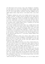 [경영, 경제][무역학개론]보호무역과 자유무역의 비교-12