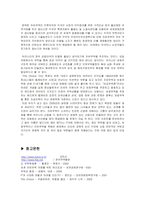 [경영, 경제][무역학개론]보호무역과 자유무역의 비교-15