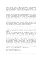 [경영, 경제][연설문]스티브 잡스 스탠포드 연설문-3