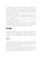 탁구의 개요 레포트-2