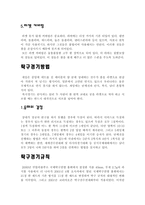 탁구의 개요 레포트-4
