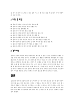 탁구의 개요 레포트-6