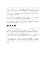 탁구의 개요 레포트-7