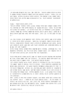 `스콧 니어링 자서전`에 대한 내용요약, 분석 및 독후감-4