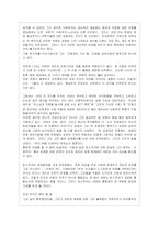 `스콧 니어링 자서전`에 대한 내용요약, 분석 및 독후감-5