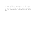[정신간호학]정신분열증- 문헌고찰-4
