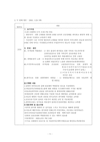 [지역사회간호학실습]보건소실습 - 모자보건 방문 케이스(영유아 방문 케이스)-5