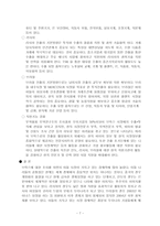 [경영, 경제][국제경영]BRICs에 대하여-7