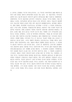 [독서감상문]독후감-삼대-3