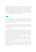 [경영, 경제][조직관리]학습조직의 개념과 구축-4