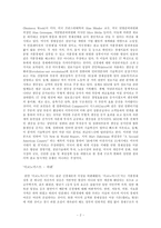 [경영, 경제][신경제이론]신경제-2